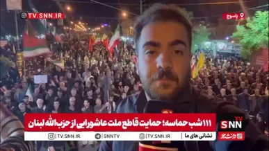 ۱۱۱ شب حضور و ایستادگی مردم یاسوج در میدان نبرد