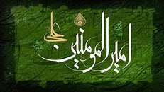 روایتی شنیدنی از محبت پیامبر (ص) به امیرالمؤمنین علی علیه السلام