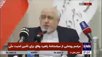 ظریف: زمستان کولر روشن کردید؟ / دو درجه خنک&zwnj;تر پزشکیان را خیلی جدی گرفتید! / دوران آقای روحانی نیست که در زمستان هم کولر روشن می&zwnj;کرد مجبور می&zwnj;شدیم گرم&zwnj;کن بپوشیم برویم دولت!