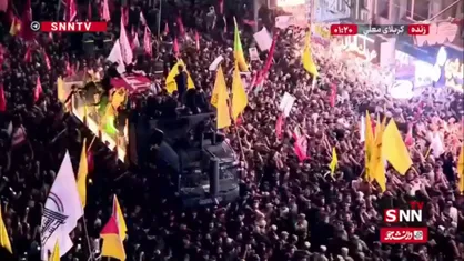 پیکر مطهر رهبر انقلاب پس از ساعت&zwnj;ها تشییع به دلیل حضور میلیونی مردم عراق هنوز به بین&zwnj;الحرمین نرسیده است