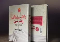 داستان تکان‌دهنده اسارت زنان ایرانی در زندان‌های آل سعود