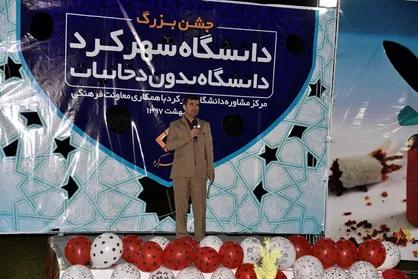 دانشگاه شهرکرد به دانشگاه&zwnj;های عاری از دخانیات پیوست