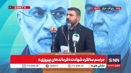 مشروح مراسم سالگرد شهادت &laquo;فرماندهان پیروزی&raquo; + فیلم
