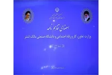 امضای تفاهم نامه ایمن سازی ساختمان‌ها با دانشگاه مالک اشتر