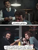 روایتهایی که وقتی قاب آنها را در کنار هم می گذاریم به این نتیجه می رسیم از واقعیاتی که کمال تبریزی دیده تا توهمات خانم تینا پاکروان که در تاسیان موجود است فاصله زیادی وجود دارد. 

