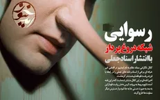 دلایلی که دروغ بودن یک ادعای کذب را اثبات می‌کند/ از نامه‌هایی با شماره‌های متفاوت تا امضاهای جعلی