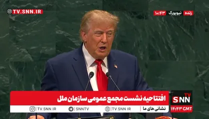 ترامپ: ما دیکتاتوری ونزوئلا را سرنگون کردیم/ فقر در زمان ریاست جمهوری من به پایین ترین حد خود رسیده است+فیلم