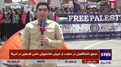 دانشجویان شریف پای کار آزادی&zwnj;خواهان جهان هستند