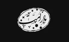 برپایی یادمان حضرت خدیجه(س)
