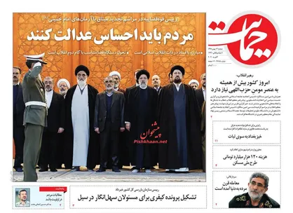 عناوین روزنامه&zwnj;های سیاسی ۱۴ بهمن ۹۸/ یارانه&zwnj;خوران! +تصاویر