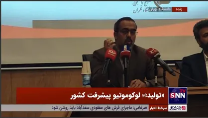 ایزدخواه: راه احیای تولید توجه به زنجیره&zwnj;های تولیدی است