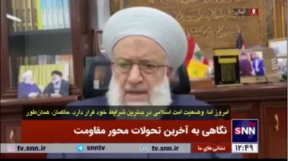 رئیس اتحادیه جهانی علمای مقاومت: اگر ترامپ حمایت خودش را از برخی حاکمان کشور&zwnj;های اسلامی بردارد، آنان قادر نخواهند بود یک روز بر سر قدرت بمانند/ قانون &laquo;سزار&raquo; نقش مهمی در فلج کردن اقتصاد سوریه ایفا کرد