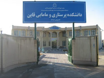 کتاب &laquo;پرستاری بهداشت محیط&raquo; مطابق سرفصل جدید وزارت بهداشت منتشر شد