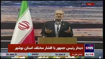 پزشکیان: آمریکا ۱۸ هزار نفر از جوانان و مسئولین و دانشمندان را ترور کرده و بعد به ما میگوید تروریست!