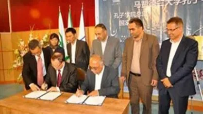 مرکز کنفوسیوس دانشگاه مازندران آغاز به کار کرد
