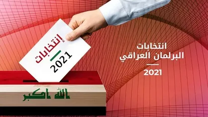 نتایج انتخابات ۲۰۲۱ عراق؛ از سناریو&zwnj;های تشکیل دولت تا اعتراضات به نتایج و چالش&zwnj;های پیشرو