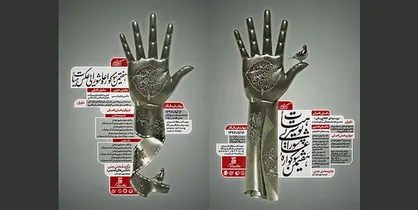 مهلت ارسال آثار به سوگواره عاشورایی تمدید شد