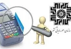 بانک‌ها ملزم به ارائه ماهانه اطلاعات تراکنش‌ها به سازمان مالیاتی شدند