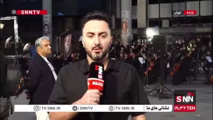 گزارش خبرنگار SNNTV از محل ساختمان شیشه ای صدا و سیما