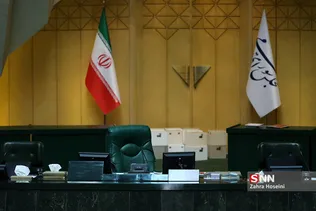 انتخابات هیئت رئیسه مجلس شورای اسلامی