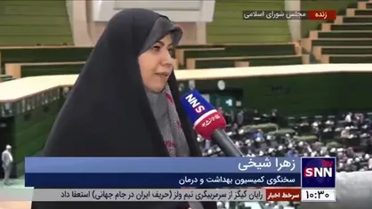 مهلت یک ماهه مجلس به وزارت بهداشت برای راه&zwnj;اندازی صندوق حمایت از بیماران صعب&zwnj;العلاج