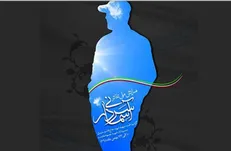 هیئت ارزیابی متون بخش صحنه‌ای جشنواره «سردار آسمانی» معرفی شدند