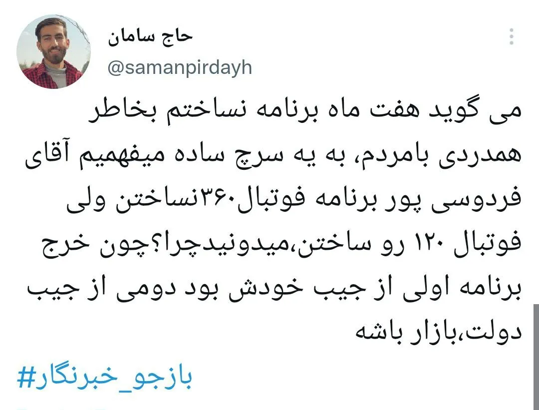 فردوسی پور