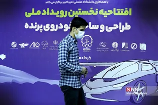شسیل