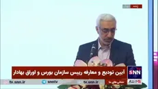 عشقی: دکتر صیدی از مدیران خوشنام، خوش اخلاق و حرفه‌ای بازار سرمایه هست/ امیدوارم بتواند اعتماد را به بورس برگرداند