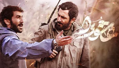 سریال &laquo;عاشورا&raquo;؛ زاویه دید متفاوت به فرماندهان جنگ
