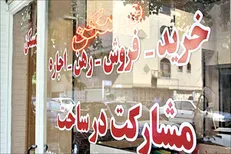 کاهش ۴۰ درصدی قرارداد‌های اجاره مسکن/ آیا مستأجران، مالک را متقاعد به تمدید قرارداد کرده‌اند؟!