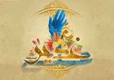 مولودی‌خوانی و سخنرانی به مناسبت عید غدیر در مجلس
