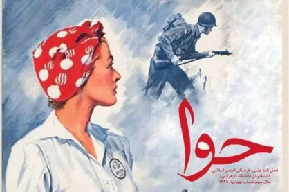 ما هم می&zwnj;توانیم / شماره&zwnj; نهم نشریه دانشجویی &laquo;حوا&raquo; منتشر شد