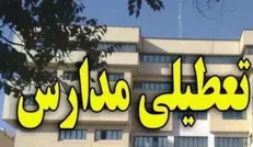 نظر آخر تعطیلی مدارس برای مراسم تشییع پیکر سردار شهید سلیمانی را استانداری می‌دهد