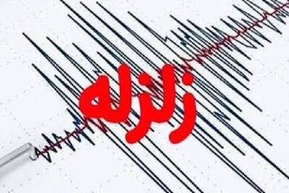 زلزله 5.4 ریشتری پاکستان را لرزاند