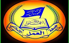 جبهه عمل اسلامی لبنان عملیات استشهادی در کرانه باختری را تبریک گفت