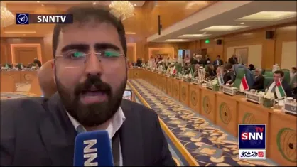 نشست وزرای امور خارجه کشور&zwnj;های عضو سازمان همکاری اسلامی دقایقی دیگر آغاز به کار خواهد کرد
