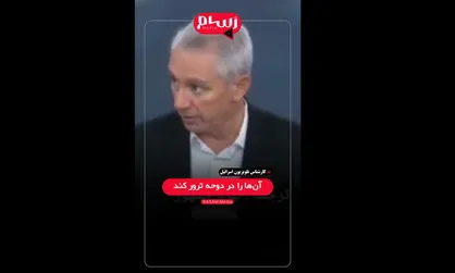 افشای دیدار محرمانه اسرائیل و حماس با حضور مقامات اطلاعاتی قطر، مصر و ترکیه + فیلم
