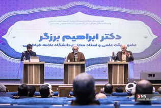 همایش