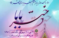 یک روز شاد برای پدران و دختران