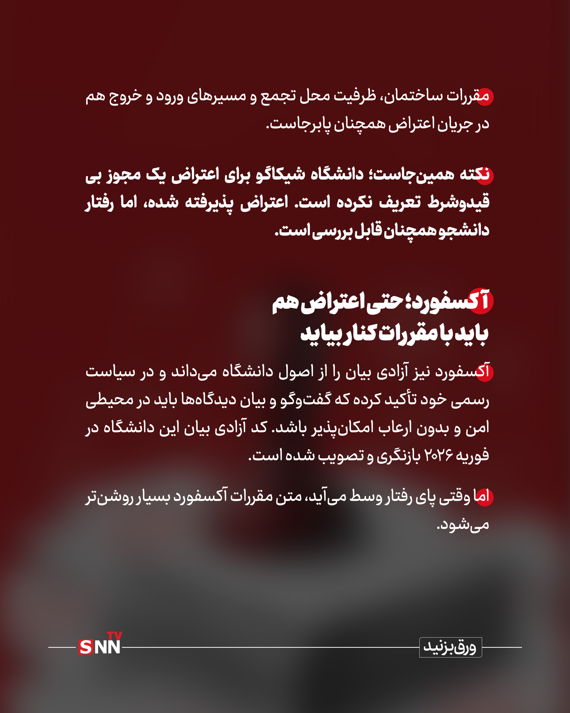 دانشگاههای دنیا برای تخلف خط قرمز دارند/ دانشگاههای ایران چطور؟ + عکس نوشت دانشگاههای دنیا برای تخلف خط قرمز دارند/ دانشگاههای ایران چطور؟ + عکس نوشت