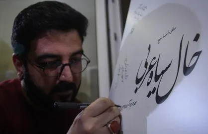 شاعری که به جای همه ما از پلیس وهابی سیلی خورد