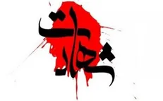 شهادت سه بسیجی در اغتشاشات غرب استان تهران/ نحوه شهادت مانند ترور‌های دهه ۶۰ است