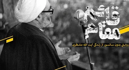 مستند قائم&zwnj;مقام در دانشگاه علوم پزشکی اهواز اکران می&zwnj;شود