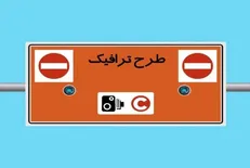 نحوه خرید بسته‌های مدت‌دار طرح ترافیک اعلام شد