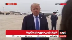 لاپوشانی ترامپ از مشکلات پرسنل ناو هواپیمابر آبراهام لینکلن + فیلم