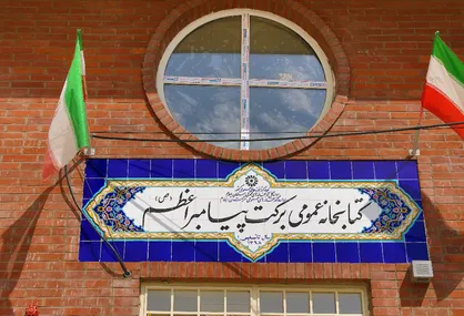 کتابخانه&zwnj;های برکت میزبان دوستداران یار مهربان
