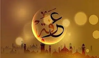 مهم&zwnj;ترین اعمال و توصیه&zwnj;های شب و روز عرفه
