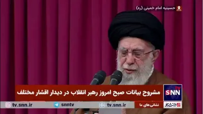 رهبر انقلاب: زن و مرد در رسیدن به حیات طیبه، تفاوتی باهم ندارند