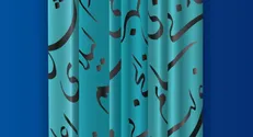 دومین دوره‌ی حراج باران در تهران برگزار می‌شود